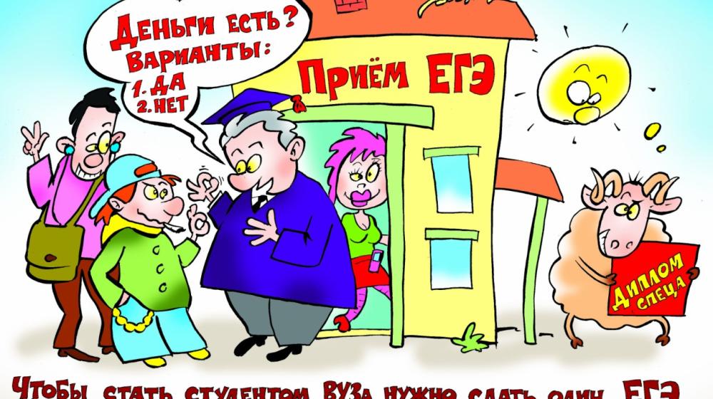 Публицист Александр Евдокимов: Экзамен из трех букв