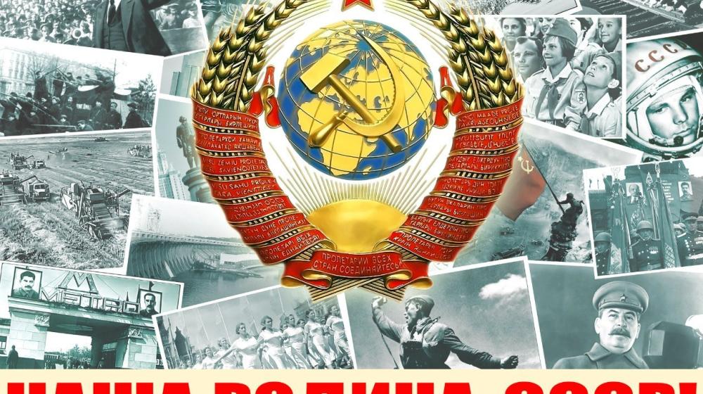 Публицист Александр Евдокимов: Народ не безмолвствовал! Воля советских людей о сохранении СССР на референдуме 17 марта 1991 г. была цинично и грубо проигнорирована