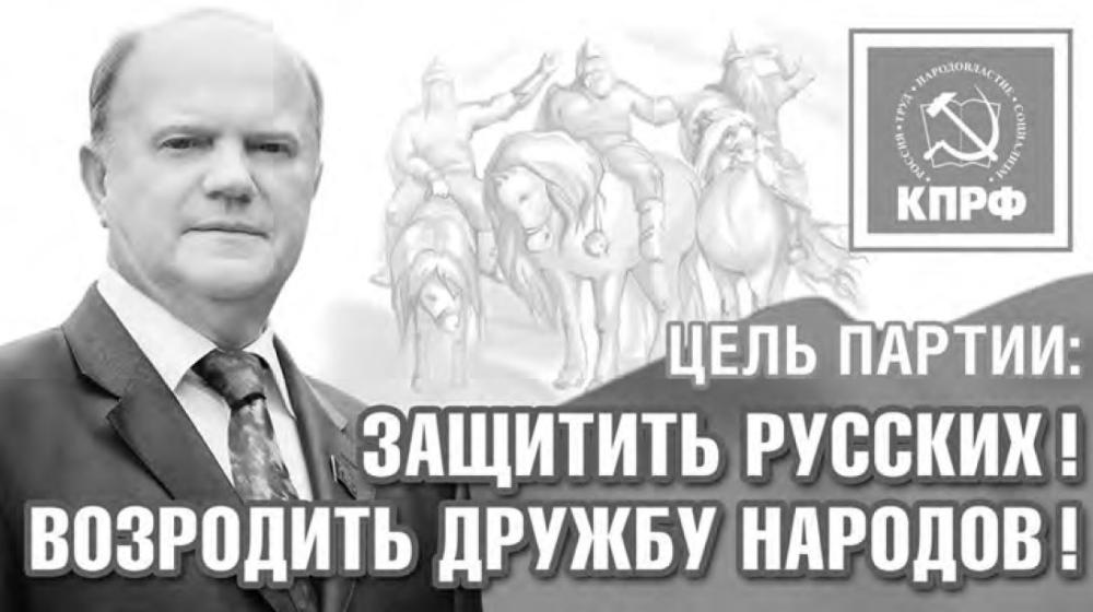 Президент реализует предложение КПРФ по созданию федеральной структуры, курирующей национальную политику