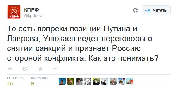Представители КПРФ обвинили в СМИ министра экономразвития в признании России «стороной конфликта»