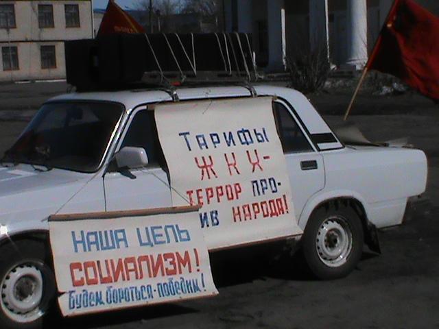 Нет росту цен! Зауральские коммунисты провели акции протеста