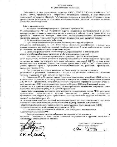 Коммунисты провели забастовку на крупнейшем предприятии Свердловской области. Работодатели пошли на удовлетворение требований рабочих!