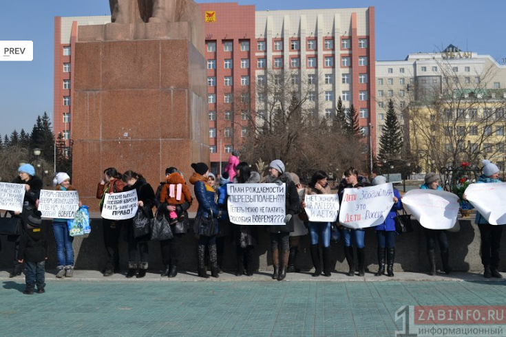 Забайкальские коммунисты присоединилось к пикету многодетных матерей, прошедшему в Чите
