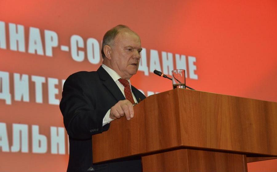 Г.А. Зюганов: «От нас с вами зависит судьба страны»