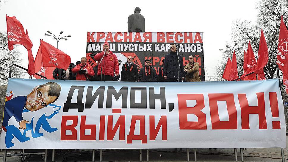 Вести.Ru: КПРФ прошла по Москве "Маршем пустых карманов"