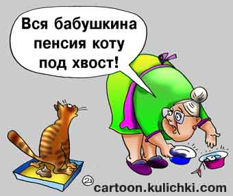 В.Г. Поздняков: «Единая Россия» отклонила в Госдуме два важных законопроекта по изменению пенсионного законодательства