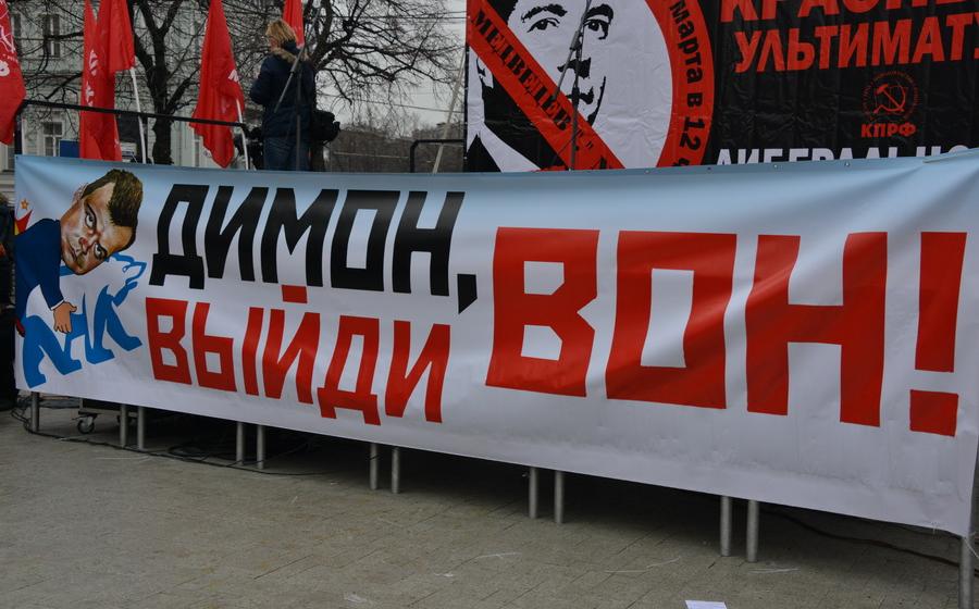 Москва: Многотысячный марш с требованием отставки правительства: "Либерал-министры, вон из правительства! Красная Весна идёт!"
