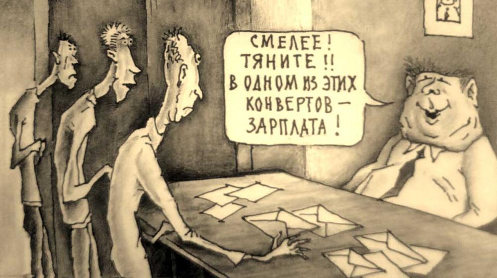 "Президент и премьер сократили себе и своим подчиненным зарплаты на 10%...". Подборка политических анекдотов от И.И. Никитчука