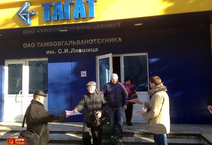 Тамбов. С «Правдой» у проходных
