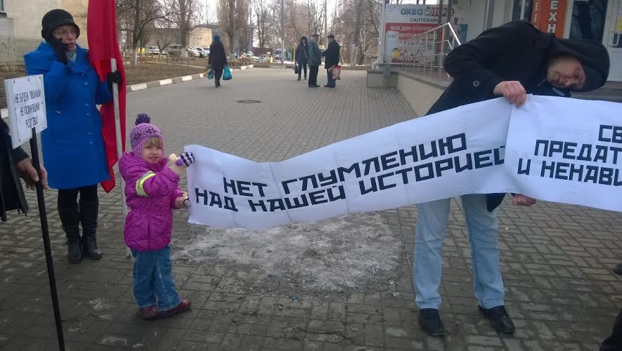 Белгородская область. Коммунисты и комсомольцы в Старом Осколе провели акцию "Сванидзе, хватит врать!"