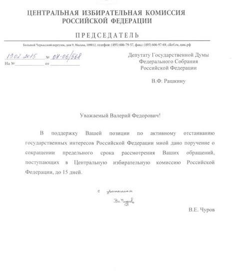 Валерий Рашкин: Чуров не сдержал своё слово