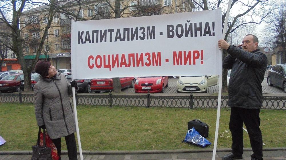 Калининградская область. Коммунисты провели пикет, посвященный социальным проблемам