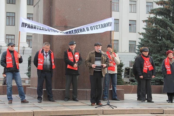 Псковское областное отделение КПРФ провело митинги «Пустых карманов»