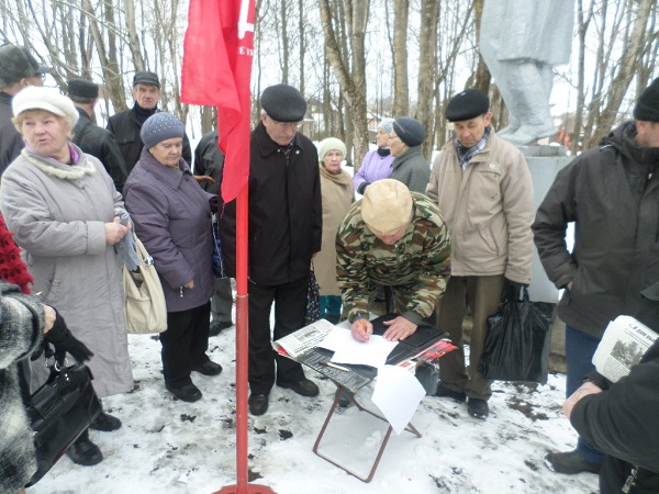 В городе Валдай Новгородской области состоялся митинг КПРФ против отмены льгот и за отставку Правительства РФ