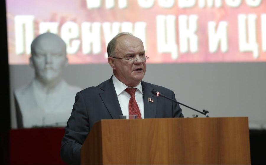 Революционное наследие Великого Октября и задачи КПРФ