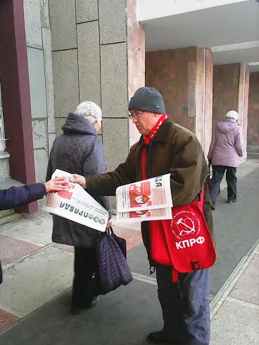 Саратовская область. Правда для рабочих