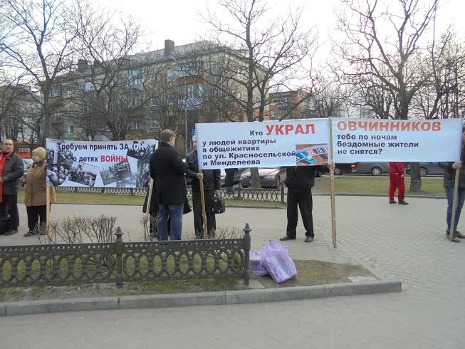 В Калининграде состоялась акция протеста против социальных проблем