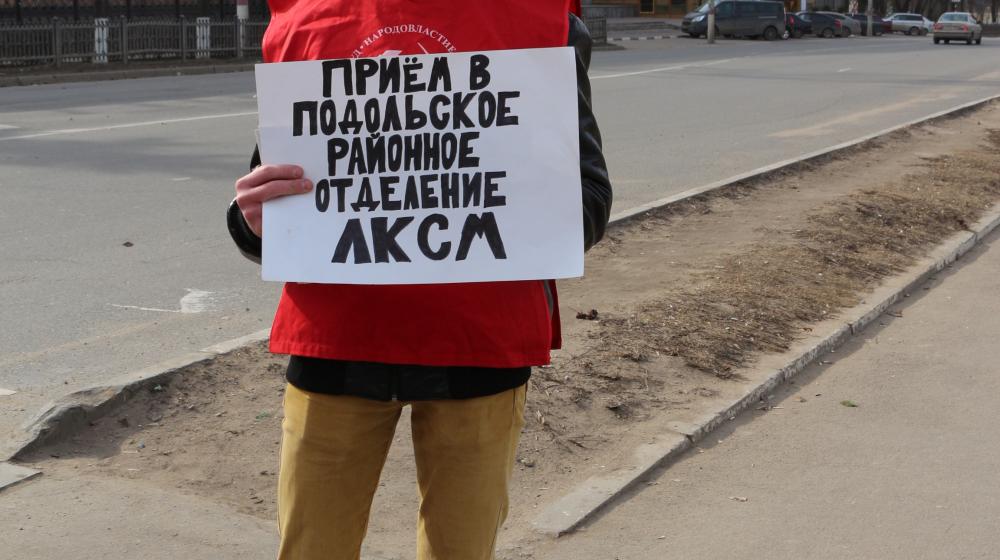 Подольские коммунисты провели серию пикетов по сбору гуманитарной помощи для Новороссии