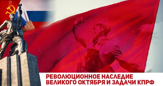 Информационное сообщение о работе VII (мартовского) совместного Пленума ЦК и ЦКРК КПРФ