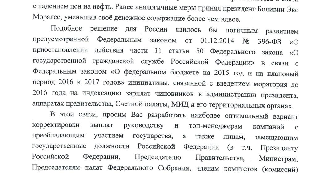Валерий Рашкин: "Путин правильно сделал, что реализовал предложенную нами инициативу снижения президентской и депутатских зарплат"