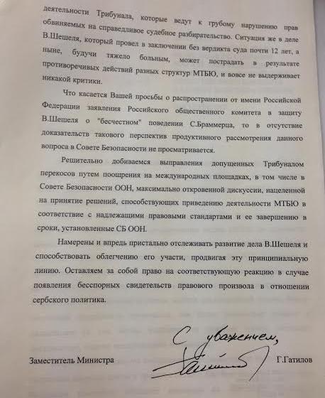 Вячеслав Тетёкин: Свобода и жизнь профессора Шешеля вновь под угрозой 
