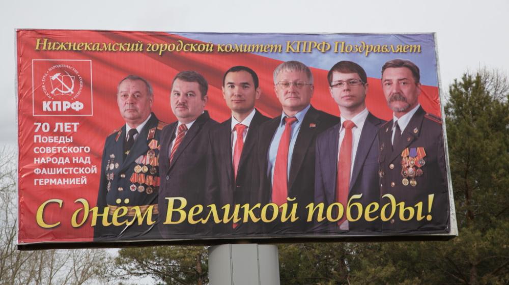Республика Татарстан. В Нижнекамске появились праздничные билборды с изображением И.В. Сталина