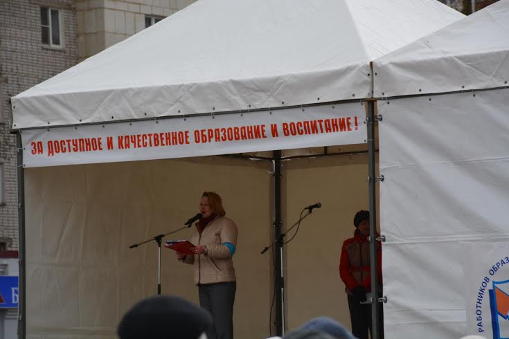 Вологодская область. Митинг Профсоюза работников образования в Череповце собрал около двух тысяч человек