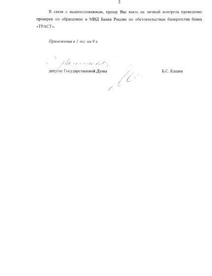 Б.С. Кашин: Процесс пошел!