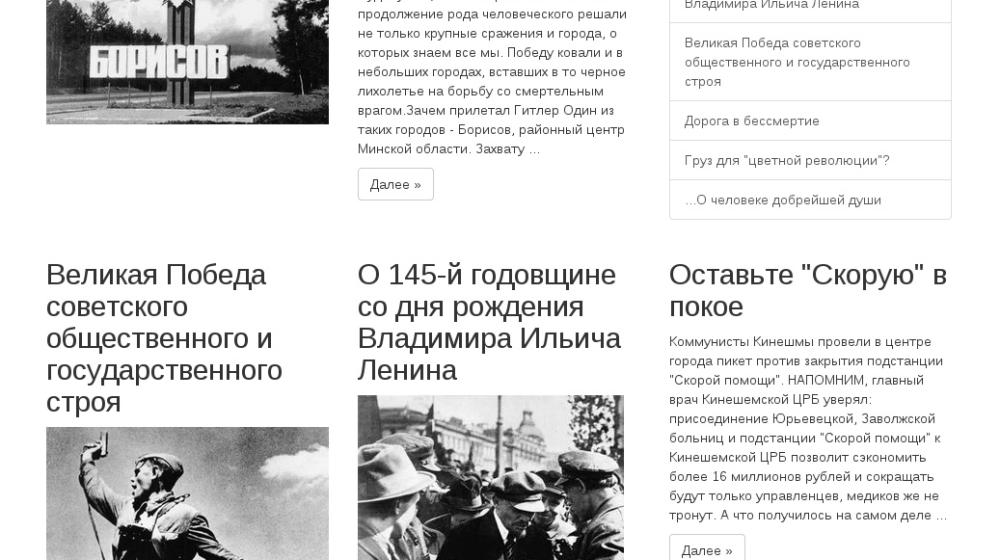 О восстановлении интернет-архива газеты «Правда» с 2003 года и модернизации раздела газеты на КПРФ.ру