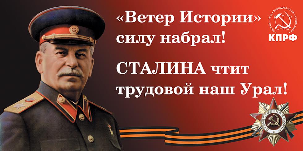 На улицах Перми вновь появились билборды с изображением Сталина