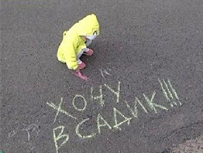 Известия: Губернаторы поддержали предложение коммунистов отдать загородные резиденции чиновников под детские сады