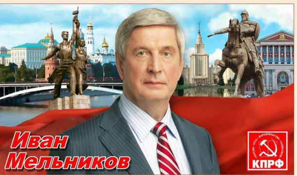 И.И.Мельников о проблемах, которые фракция КПРФ будет поднимать при отчете правительства: Вопросы будут жесткие 