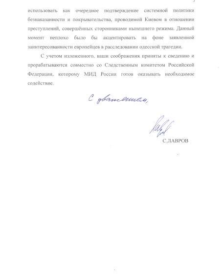 ​Сергей Лавров согласился с предложением коммунистов о вызове украинского депутата Гончаренко для допроса