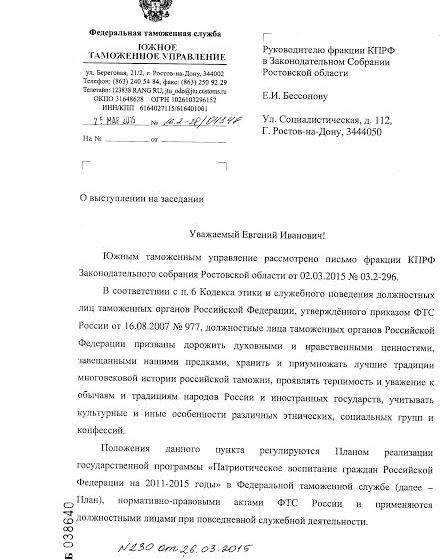 ​Обращение Г.А. Зюганова «Покончить с антисоветизмом – обезоружить противников России» находит отклики у руководителей в Ростовской области