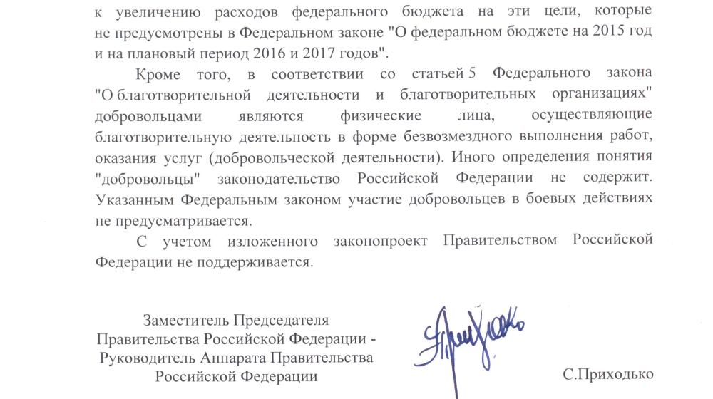 Вячеслав Тетёкин: Правительство РФ отказалось поддержать российских ополченцев в Новороссии