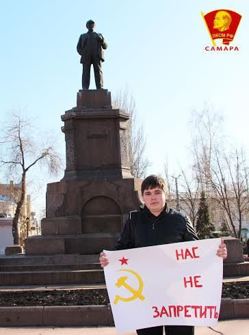 Самарские комсомольцы приняли участие в акции солидарности с коммунистами Украины