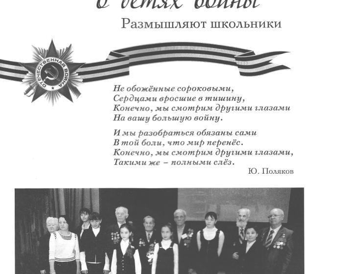 Забайкальский край. Активисты движения «Дети войны» презентовали книгу «Детство, опаленное войной»