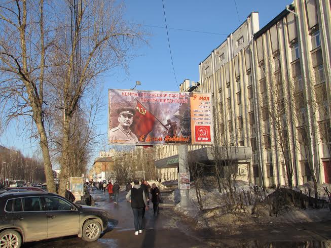 Республика Коми. На улицах Сыктывкара появились баннеры с изображением И.В. Сталина