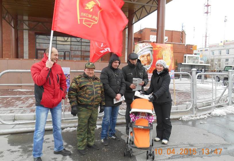 В городе Новый Уренгой Ямало-Ненецкого автономного округа  прошел пикет, посвящённый Дню космонавтики