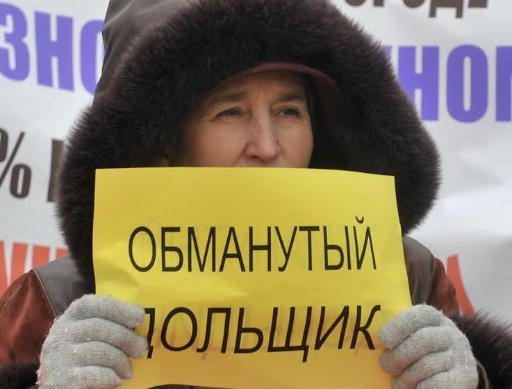 Московские коммунисты поддержали протест обманутых дольщиков