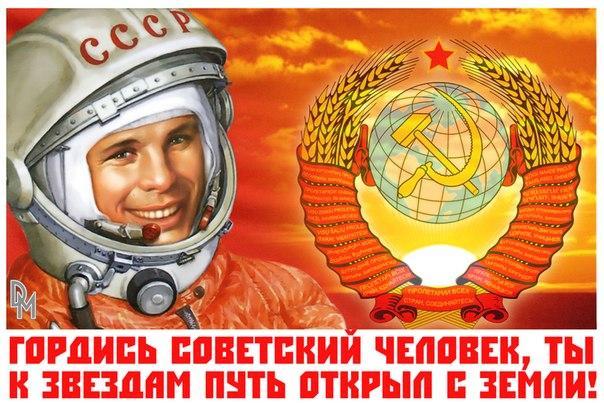 Поздравление Председателя ЦК КПРФ Г.А. Зюганова с Днём космонавтики
