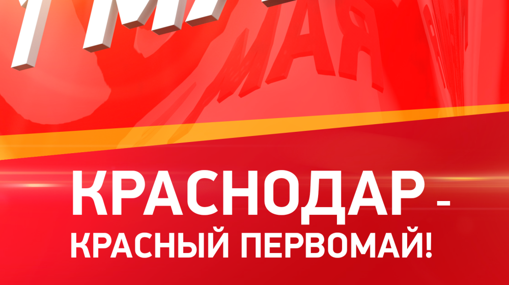 С.П. Обухов на «Радио России»: О Первомае, любви к труду и законодательных инициативах фракции КПРФ