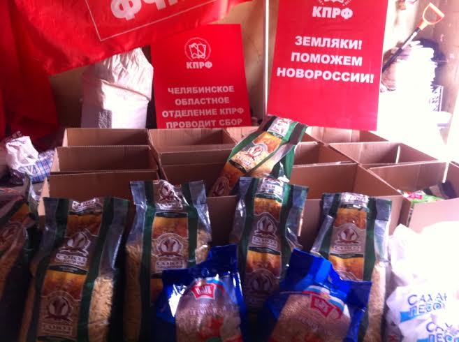 В Челябинске завершён очередной этап сбора помощи Новороcсии