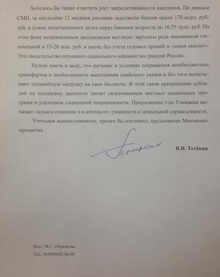 Вячеслав Тетёкин: Срезать расходы на безработных и регионы – экономический каннибализм