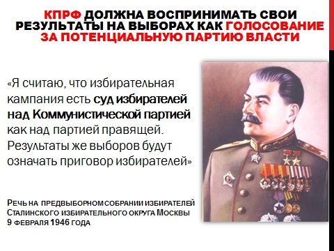 ​С.П. Обухов:  Региональные выборы, проблемы позиционирования КПРФ