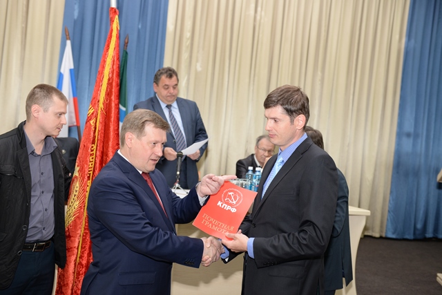 В Новосибирске прошел IV Пленум обкома КПРФ