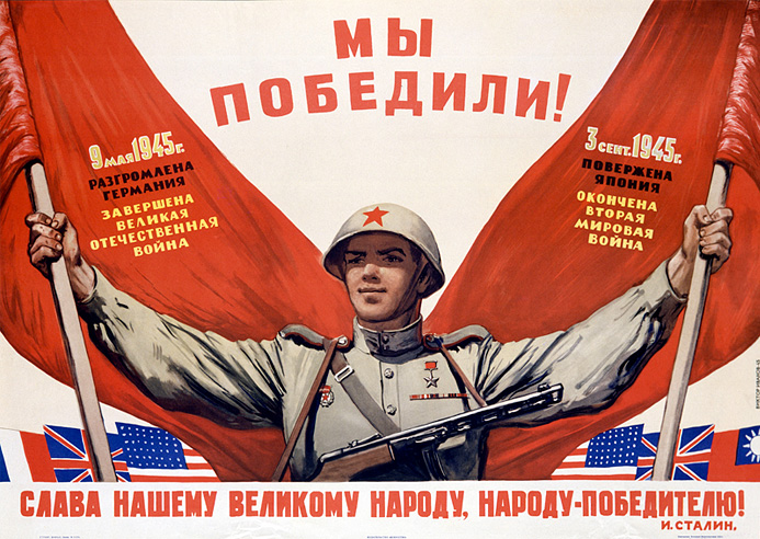 Правда о Великой Отечественной войне. Разоблачение фальсификаций антисоветской пропаганды