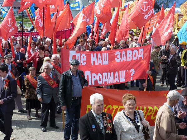 Крымская республиканская организация КПРФ приняла участие в Первомайской демонстрации в Симферополе