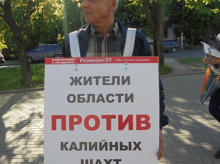 Долой буржуазное правительство! Коммунисты провели пикет в Калининграде