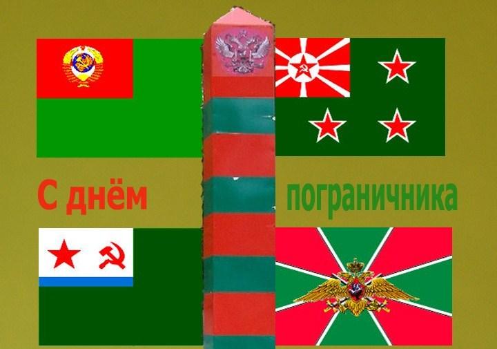 Г.А. Зюганов: Поздравляю всех пограничников с профессиональным праздником!